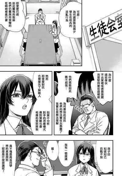 Majime wa Yattemo Naoranai Ch. 1