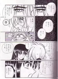 [A to Z & Taka no Tsume de Ikou]Rano Chuu! Pika Chuu!!(Rurouni Kenshin)