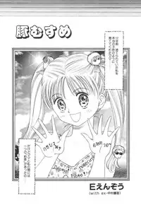 [Anthology] Kodomo Janai Mon (Kodomo no Omocha)