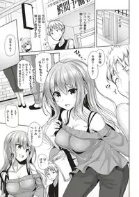 COMIC Kairakuten BEAST 2018-10 [Digital]