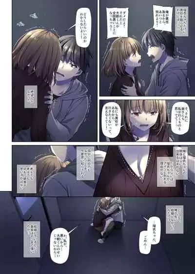 Hitozuma Osananajimi to Hitonatsu no Dekigoto 4 DLO-18