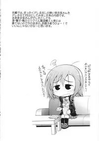 (C85) [S-FORCE (Serebi P)] CINDERELLA Seikoui (THE IDOLM@STER CINDERELLA GIRLS)