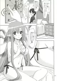 (CT24) [PLUM (Kanna)] Convert Love (Sword Art Online)