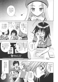 [Matra Milan] Angelical Pendulum Vol. 1