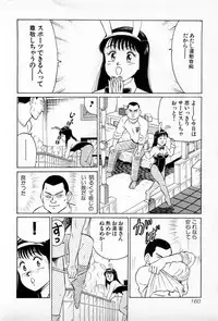 [Kusugawa Naruo] SOAP no MOKO chan Vol.1