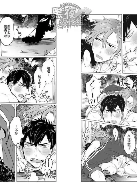 一色藤-热昏了头