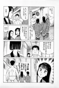 [Kusugawa Naruo] SOAP no MOKO chan Vol.3