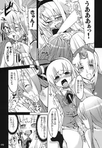 (C73) [Youmusya (Gengorou)] Primrose Path (Touhou Project)