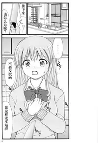 (SC2015 Winter) [Atarashiki(21)] Chuubou Kankin Graph (Gourmet Girl Graffiti) [Chinese] [靴下汉化组]