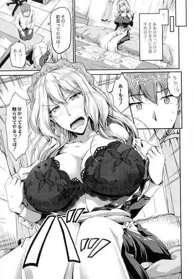 [Campbell Gichou] Sweet Maid World