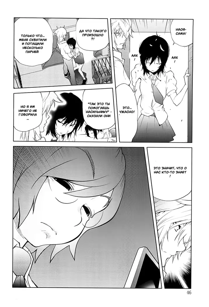 Kumikyoku Mitsunyuu 2 - Mammosus Vacca Narratio 2