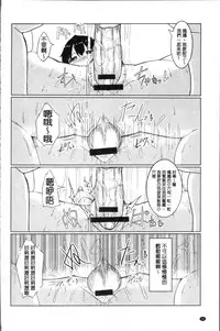 [chin] Tanetsuke! Press Press Press [Chinese]