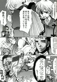 [Oppai Paradise] Fallen Angel Sanctuary - Graham Realized the Serious Thing