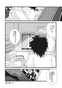 (C76) [pinktips.info (kazuha)] Cosplay Reitaisai o Katte Shimatta. (Touhou Project)