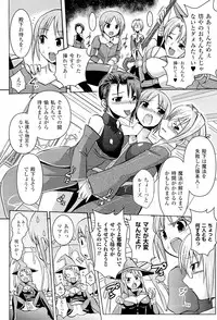 [Anthology] Megami Crisis 3