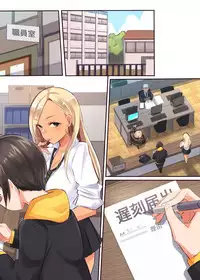 [NCP] Jimi na Ore ga Yarichin ni!? Saiminyaku de Akogare no Onee-san mo Gal na Classmate mo Tsun na Imouto mo Zenin SeFrie-ka!