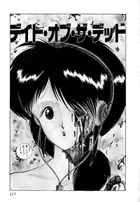 [Tarumoto Hajime] Date of the Dead