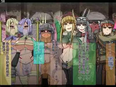 魔物化堕落前線(机翻)