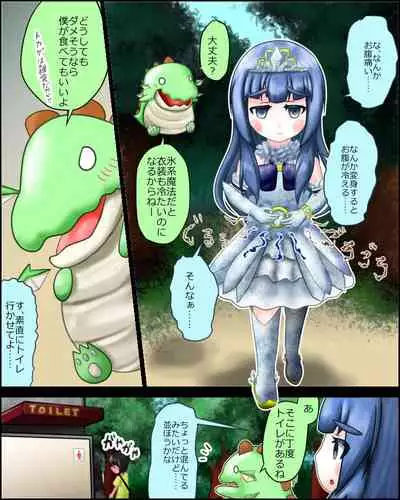 [Noroinfull] [Scatolo Chuui] Mahou Shoujo wa Mirareteru ~Dounyuu~