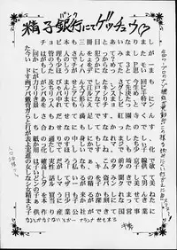 [St. Rio (Kitty, Purin, Tanataka)] AVIVA 3 (Chobits)