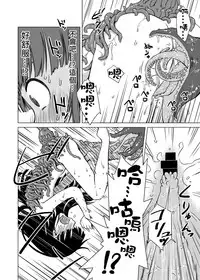 [Kamemushi (Kaminaru Fuyu)] Shokushu Gakkou | 觸手學校 [Chinese] [Digital]