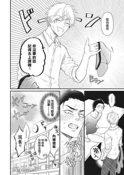 pop one's cherry Vol. 1-2