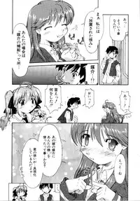 [Akishima Shun] Akumakko♥Trouble