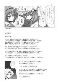 (C79) [Hibiki (Iganseijin)] Patchu+Sato Ni Jitome de Mikudasareru Hon (Touhou Project)