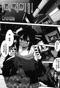 [Anthology] Niji "Lo" 2-nensei [Chinese] [風雲漢化] [Digital]