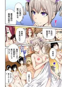 [Okumori Boy] Oretoku Shuugakuryokou ~Otoko wa Jyosou shita Ore dake!! Ch. 1-23 [Digital]