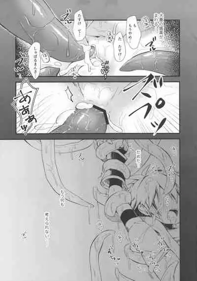 (C97) [Kagayaku Hoshizuna (Miyu)] trap (Tartaros)