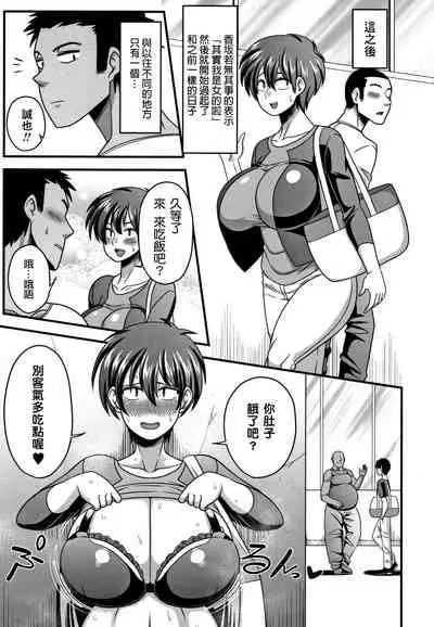 Boku no Negai to Kimagure na Kiseki | 我的願望和偶然的奇蹟