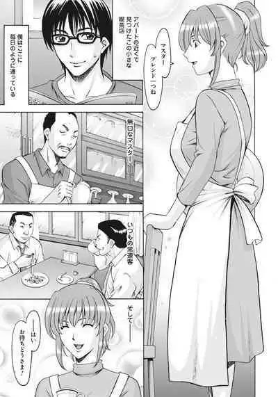 Hitozuma Kaikan Acme Ochi