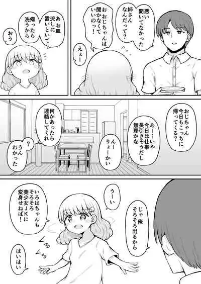 Iroha no Happy Sainie Days: Zenpen