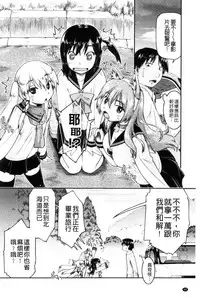 [Akishima Shun] Local JC Enkouki | 在ー地的JC援交記 [Chinese]