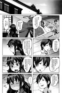 [Cyocyo] Enkyori Renai | Love Across the Aeons (Towako Ichi) [Chinese] [伊忍汉化组] [Digital]