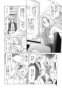 [Mitamori Tatsuya] Gokinjo no Monster / Have Some Babylicious Monsters!