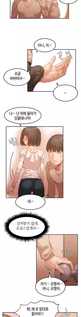 Hari's Lumpy Sharehouse Ch.0-18