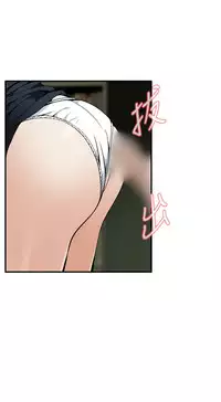 Take a Peek 偷窥 Ch.39~56 [Chinese]中文