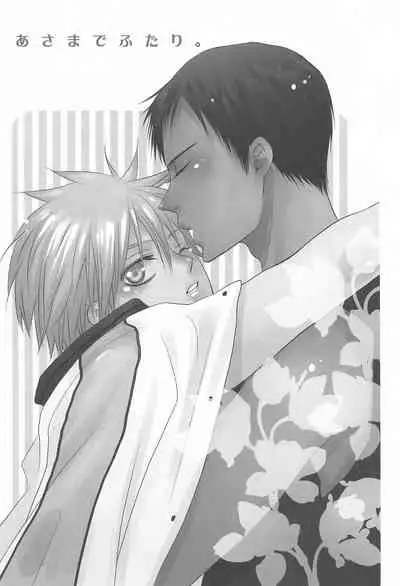 THE PSYLOCK OF KUROBAS