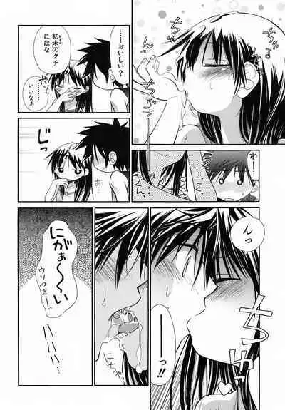 Emote Mode + Toranoana Message Paper & Hansokuyou Stick Poster