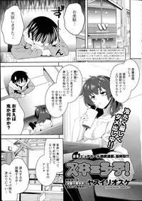 [Yasui Riosuke] Suki = Shite! Ch.1-8