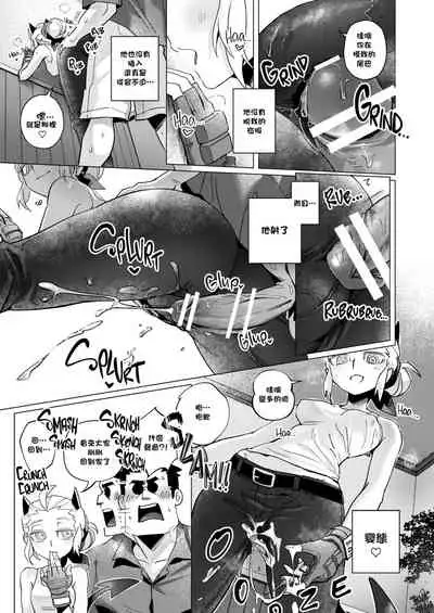 [Tettsui souru (Noah)] Vacancy (Helltaker) [Chinese] [沒有漢化]