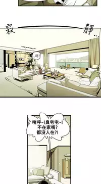 Honey trap 甜蜜陷阱 ch.8~20 [Chinese]中文
