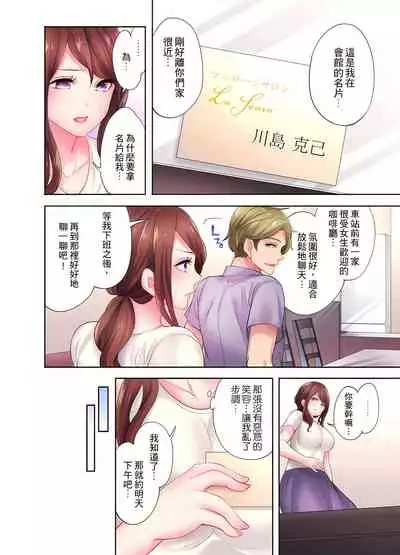 人妻的性愛按摩療程。~在他的熟練技巧下調教成高潮連連的淫亂身體~ 4-5話