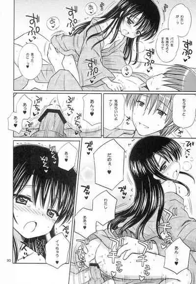 (C81) [NIKOPONDO (Aoyama Reo)] DG - Daddy’s Girl Vol. 8