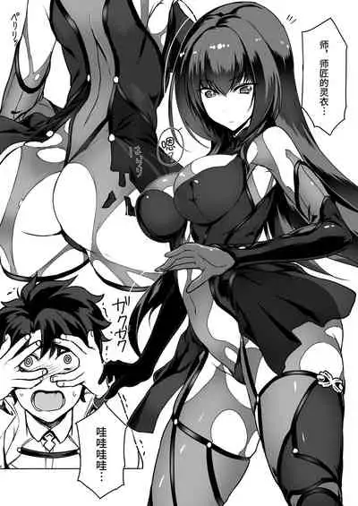 Shishou to H Shimakuru Hon