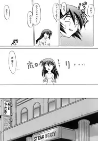 [Shimamoto Harumi.] Ichigo Time - Strawberry Time