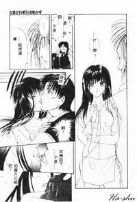 [Setsuna] Binetsu [Chinese]