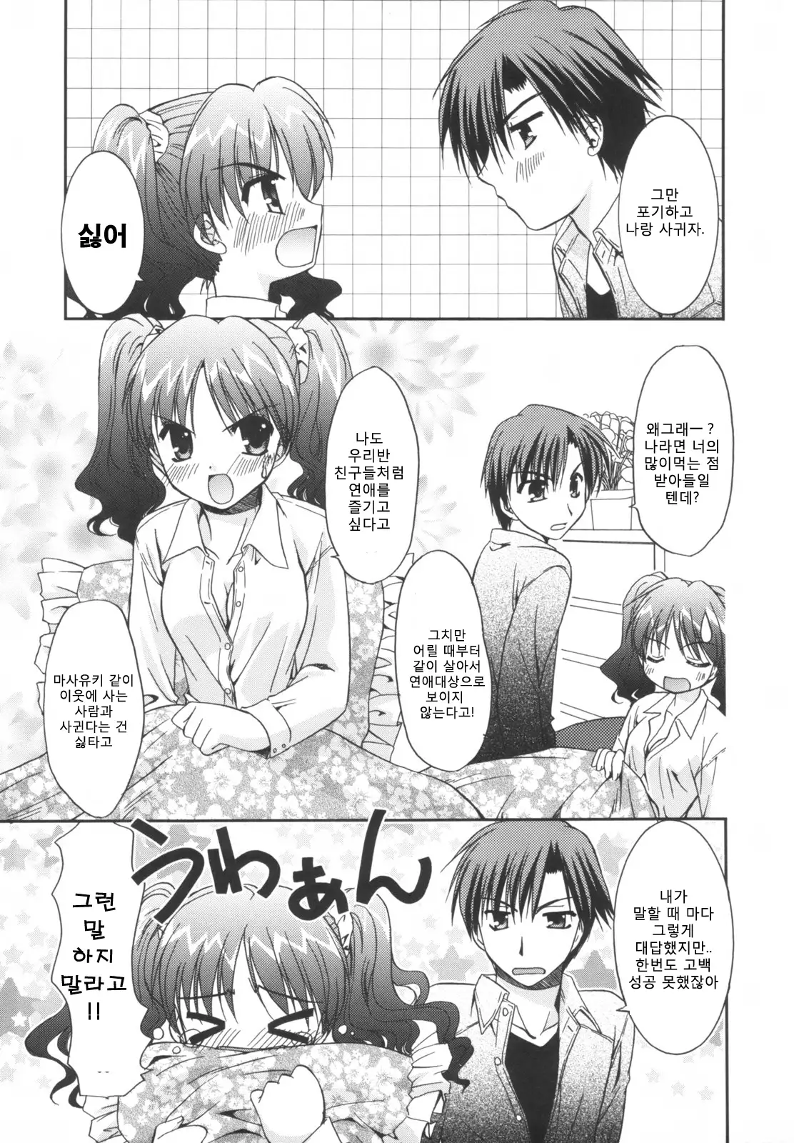 Precious Shokai Genteiban